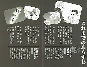 昭和５年　初版　研究学科書映 医学のあゆみ 290巻1号 “かたちづくり”を制御する分子メカニズム